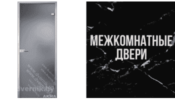 Шпонированные межкомнатные двери в Минске 