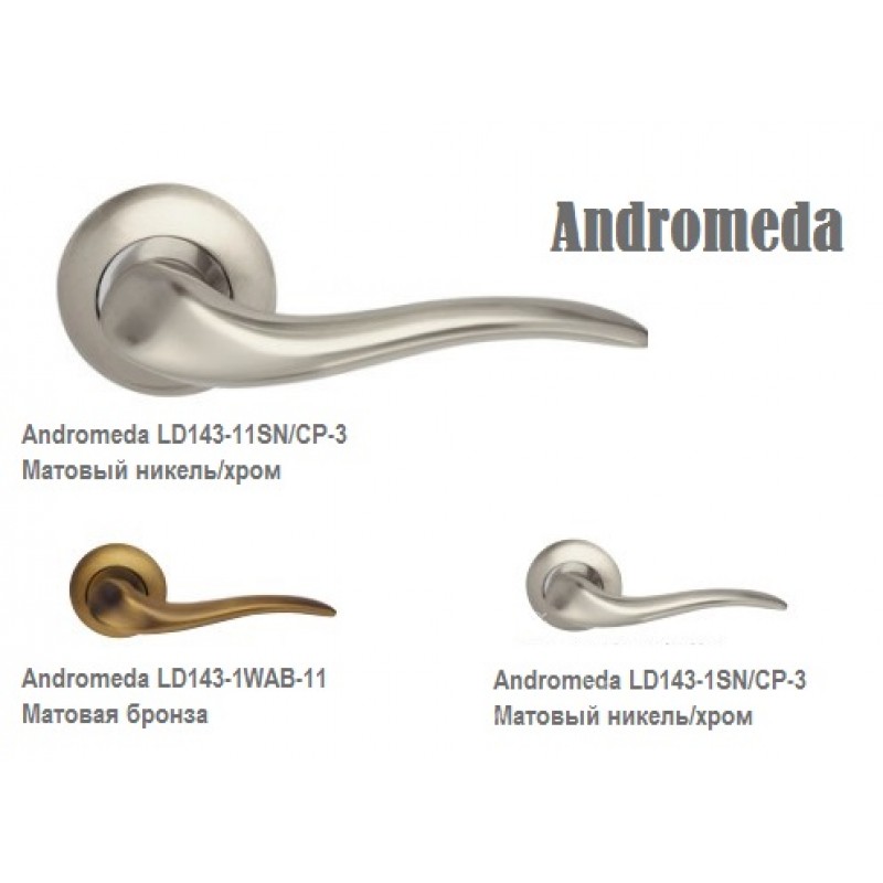 Дверная ручка Armadillo Andromeda