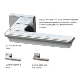 Дверная ручка Armadillo Matrix