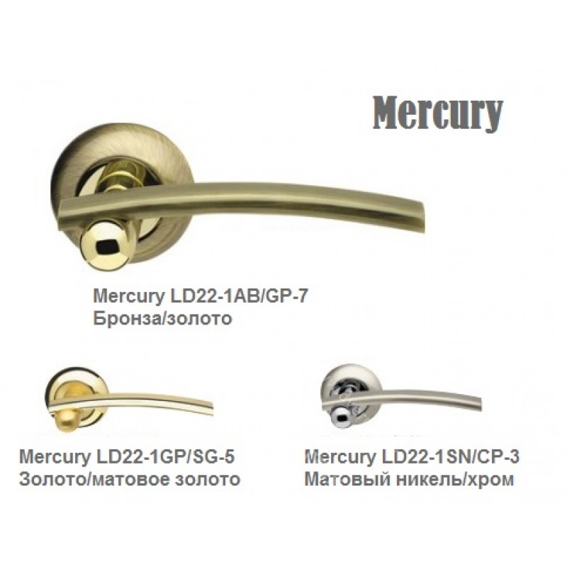 Ручка Mercury